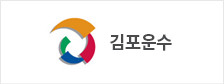김포운수