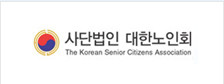 (사)대한노인회