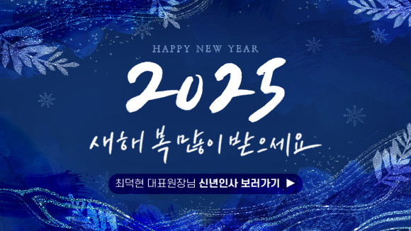신년인사팝업.jpg