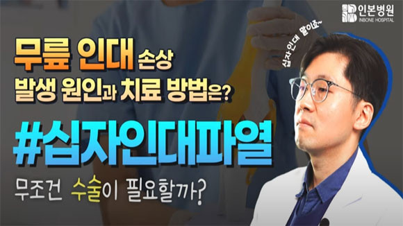 20250207-김태호원장님-십자인대파열.jpg