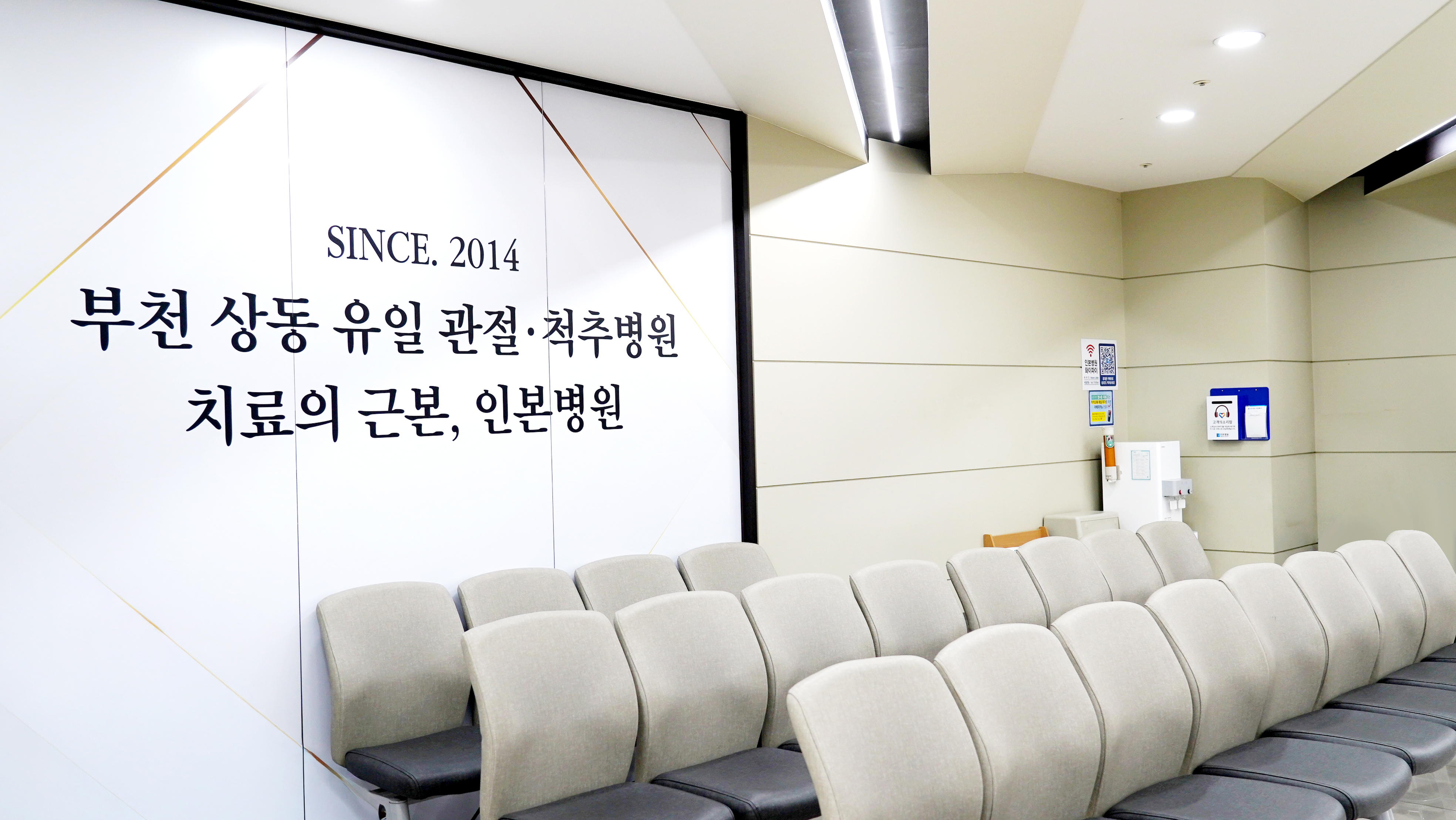 외래 대기실