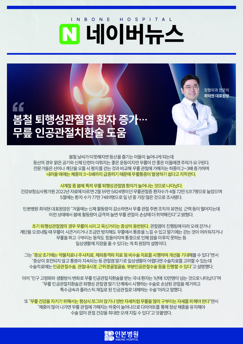 1715564830_인본-언론보도-출력물-05.jpg