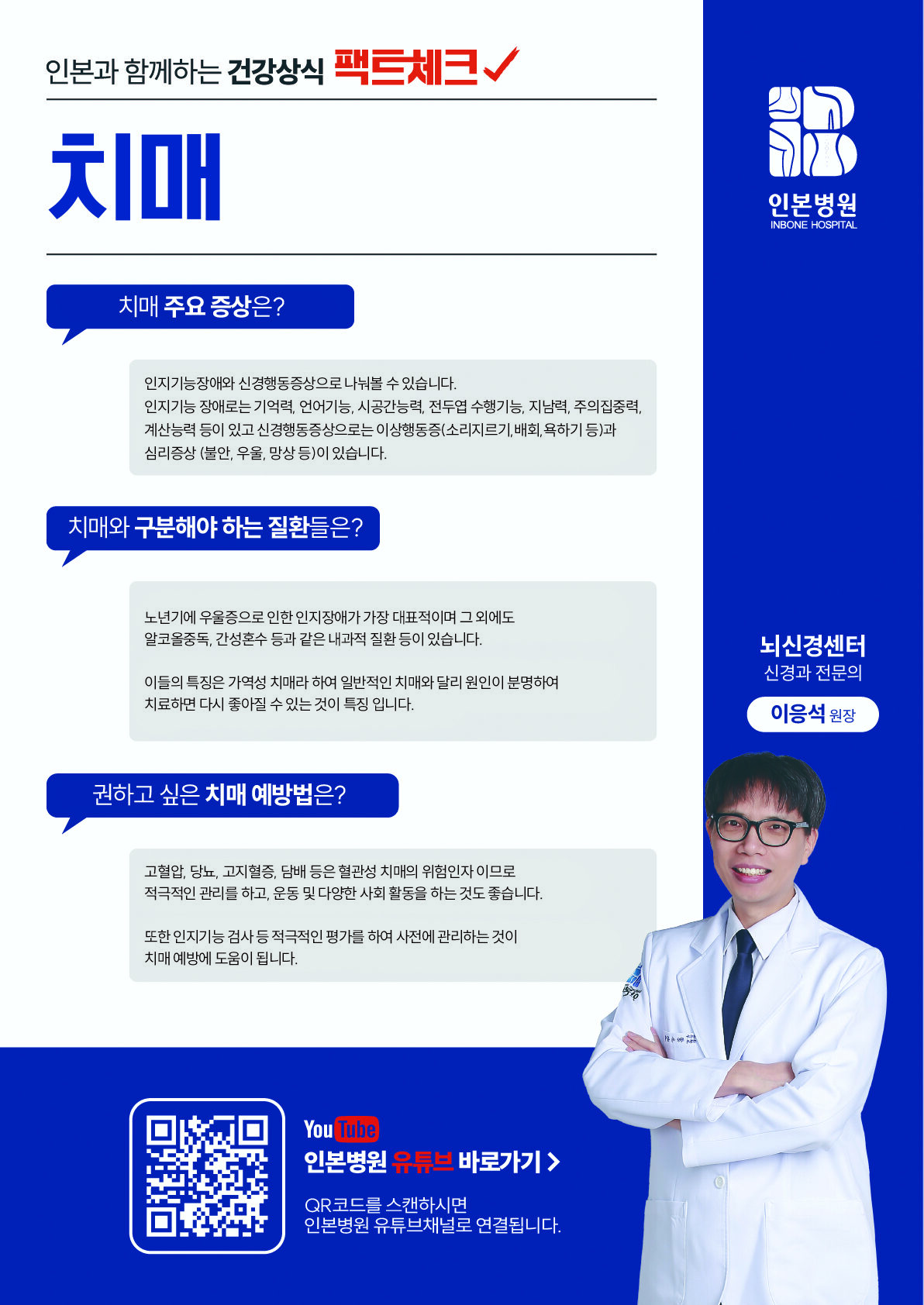 1728350400_부천-이응석-241008@2x-100.jpg