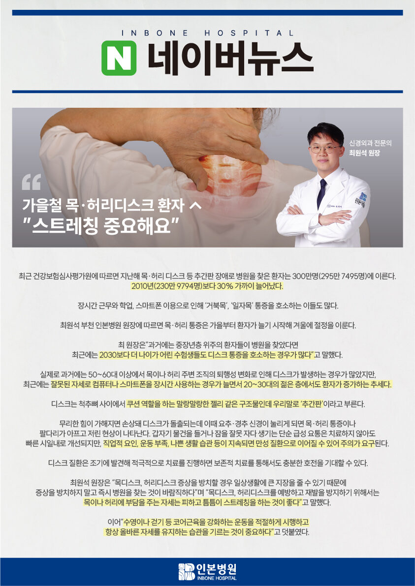 1730080168_인본-언론보도-최원석-100.jpg