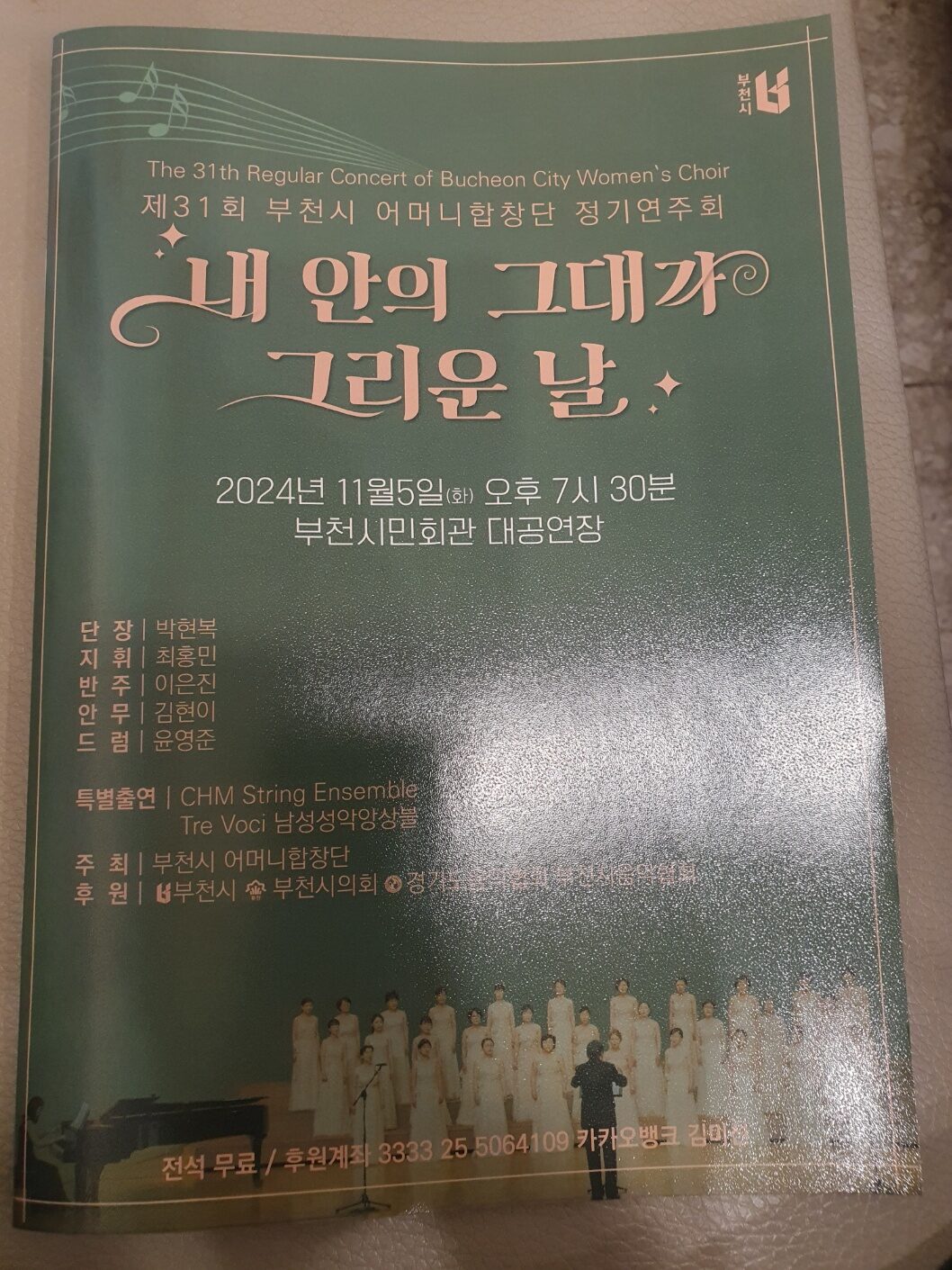 1731554770_KakaoTalk_20241114_111440945_02.jpg