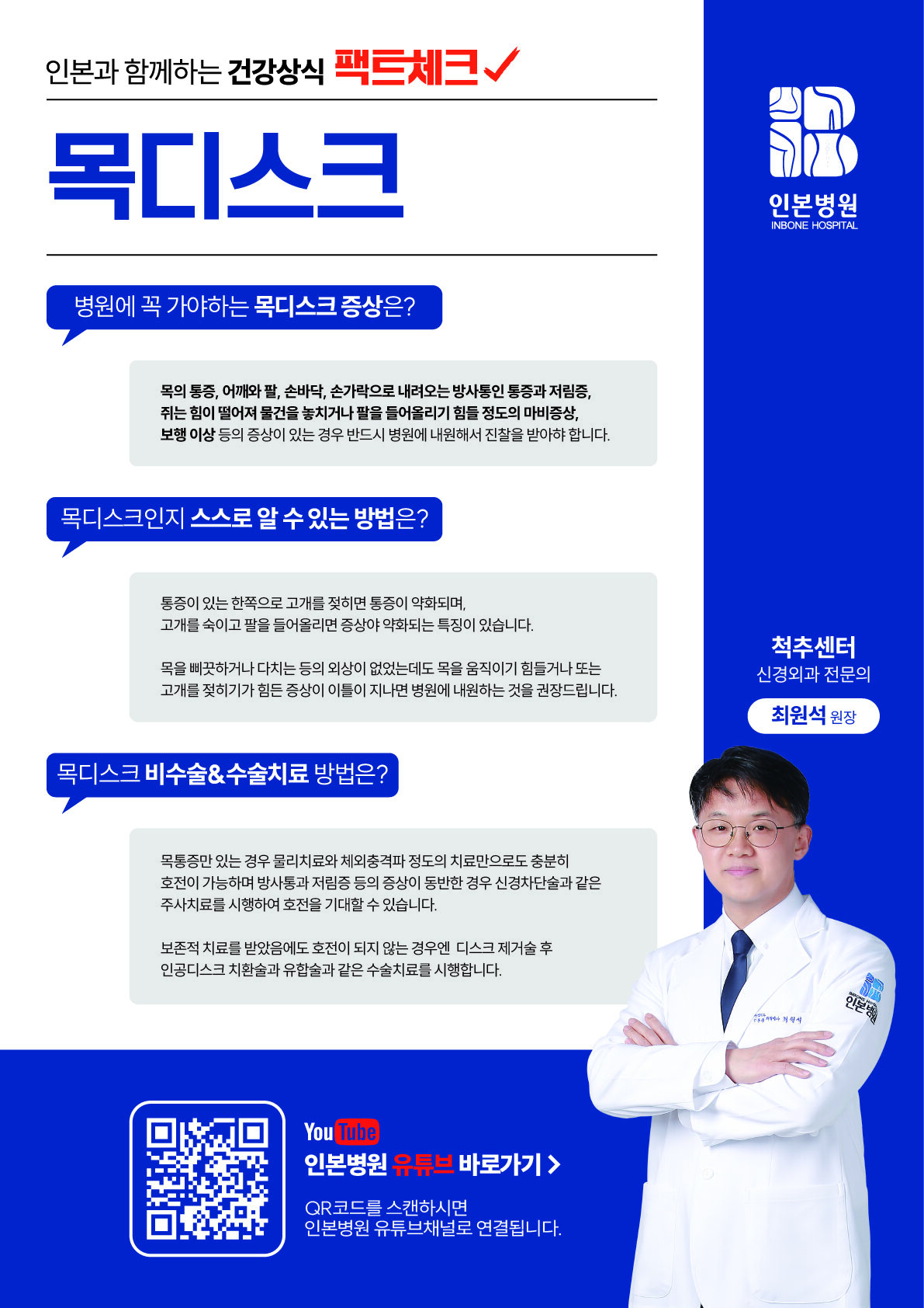1732512689_부천-최원석-241125@2x-100.jpg