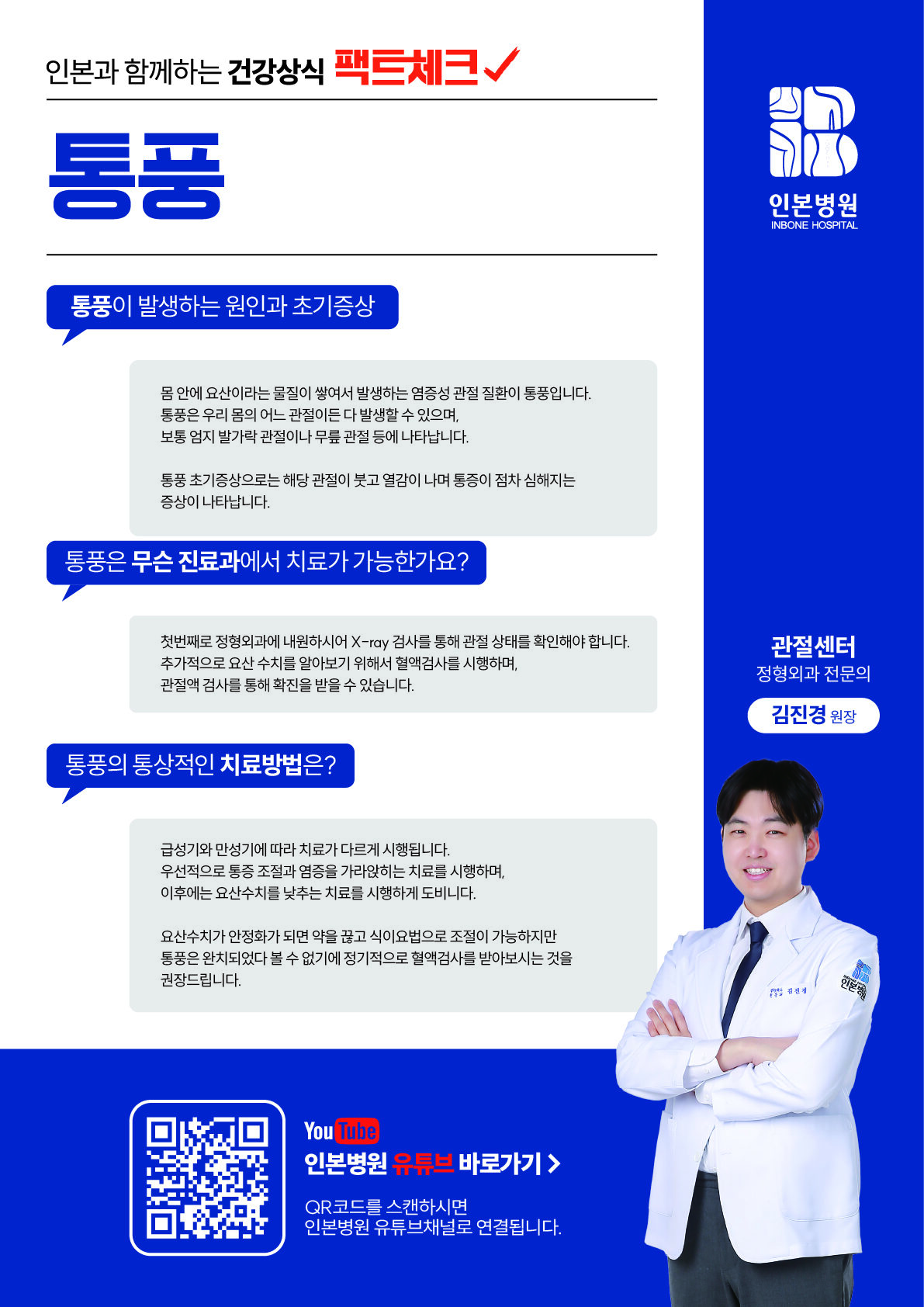 1732512781_부천-김진경-241125@2x-100.jpg