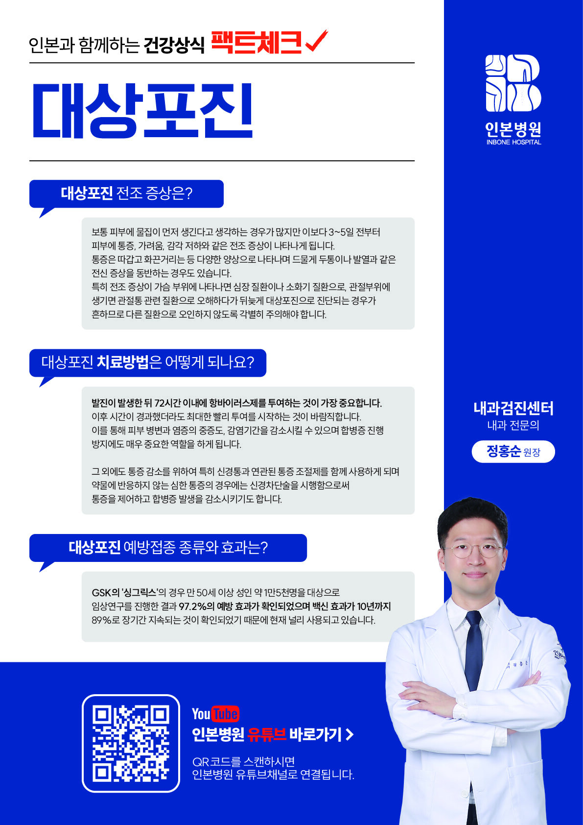 1733720284_부천-정홍순-240822_1@2x-100.jpg