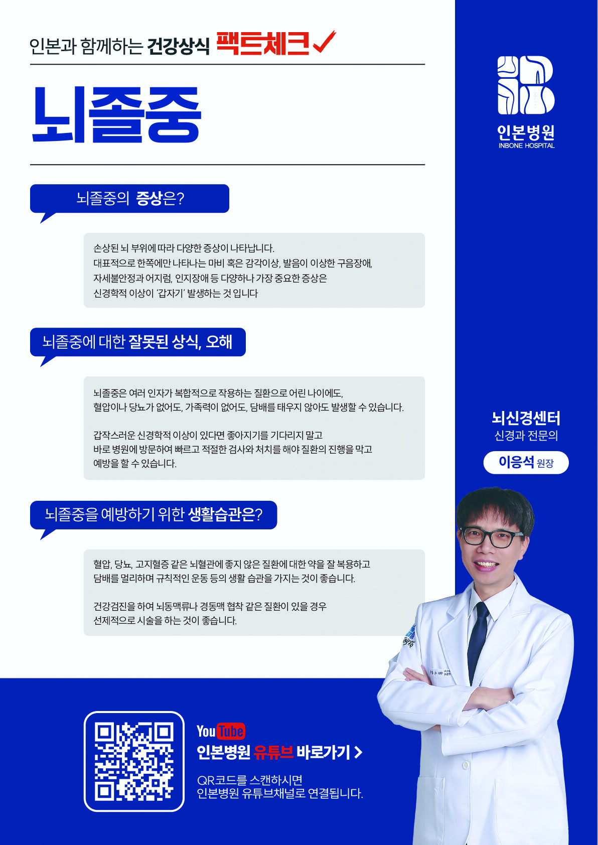 1736826219_부천-정홍순-250110.jpg