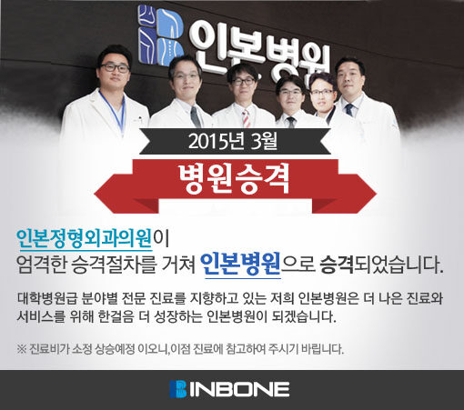 병원승격.jpg