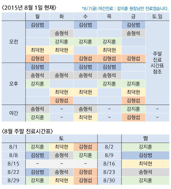 150801-시간표.JPG