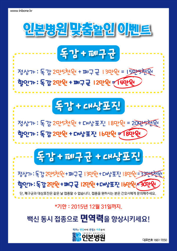 독감패키지.jpg