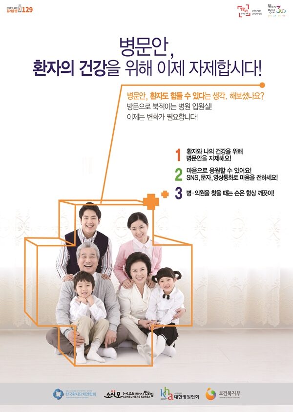 병문안문화600.jpg