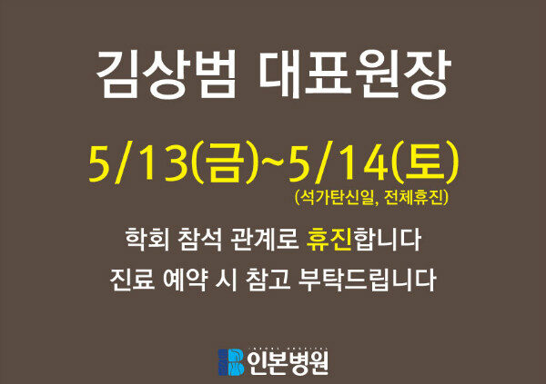 휴진안내.jpg