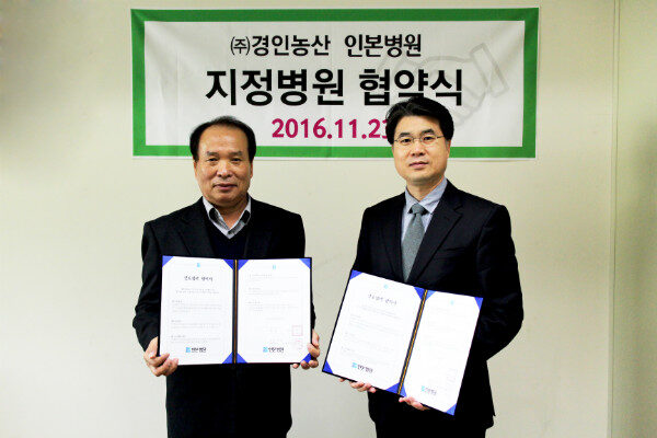 경인농산인본병원.jpg