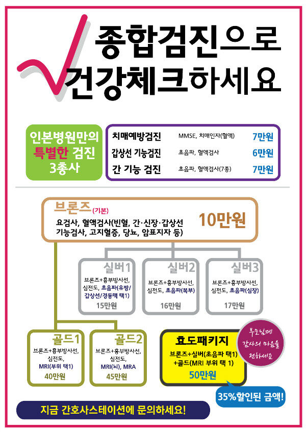 160926-건강검진부착물수정(2016)_OUT.jpg