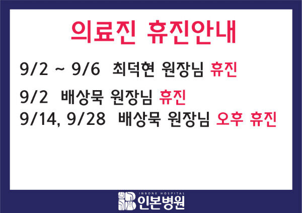 20170830-진료일정-팝업.jpg