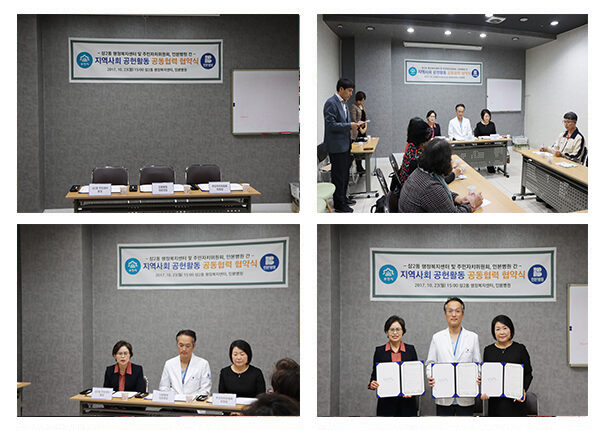 상2동 복지센터 협약식.jpg