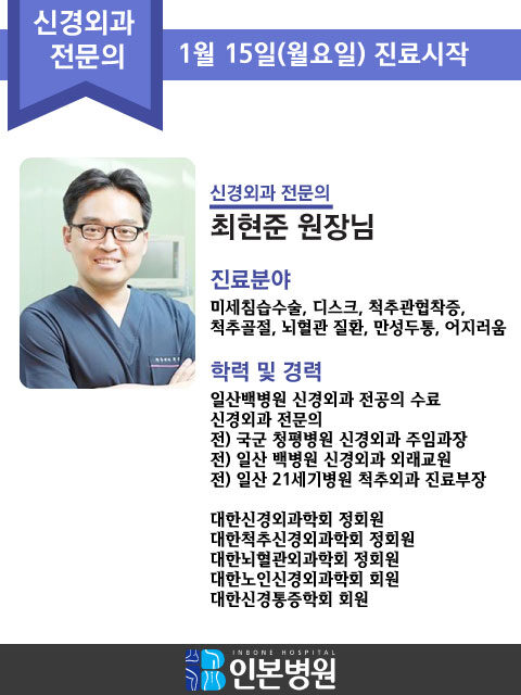 신경외과전문의팝업_20180112.jpg
