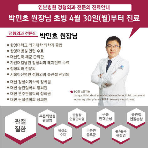 20180412-박민호원장님-01.jpg