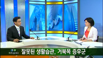 MBN TV 건강하게 삽시다 출연.png
