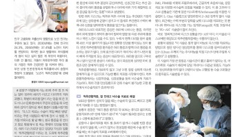 20130110_내일신문_척추관협착증_송형석원장님.jpg